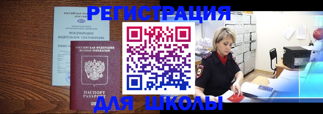 временная регистрация в Коми