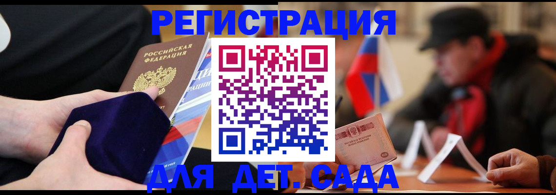 временная регистрация госуслуги в Коми