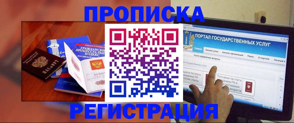 временная регистрация для всех в Коми