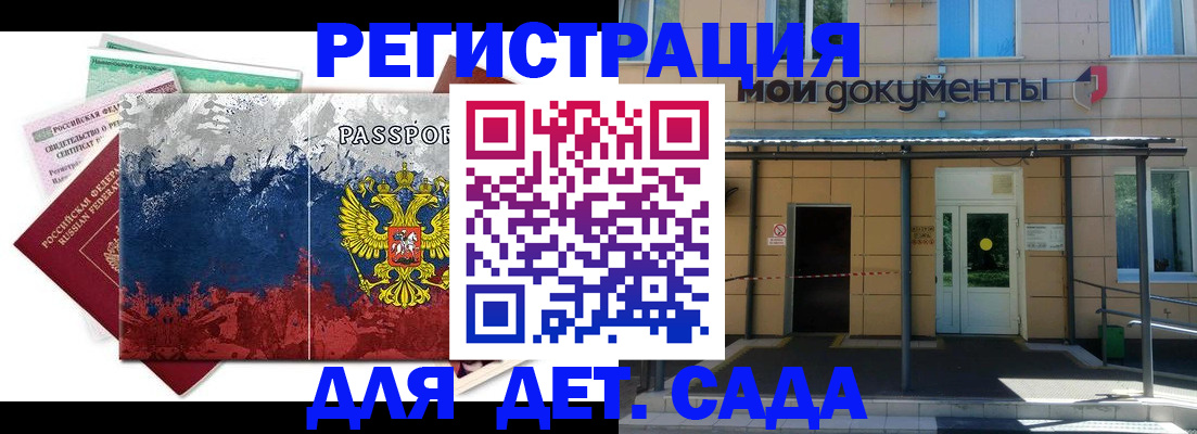 прописка для кредита в Коми