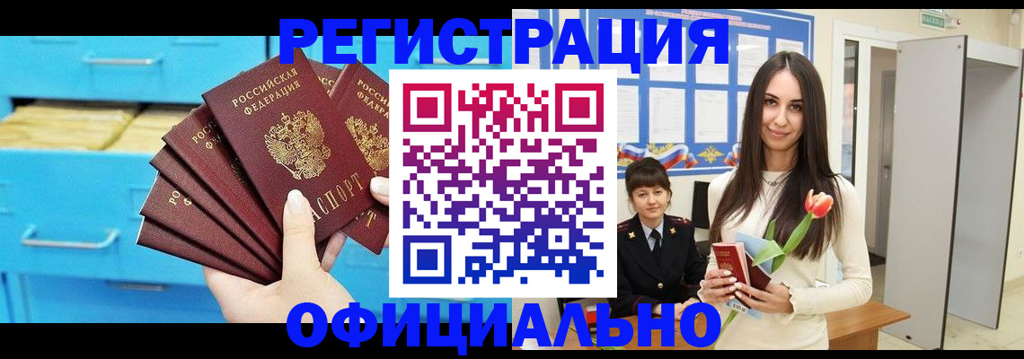 миграционный учет в Коми