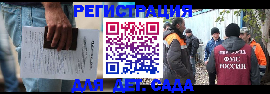 миграционный учет в Коми